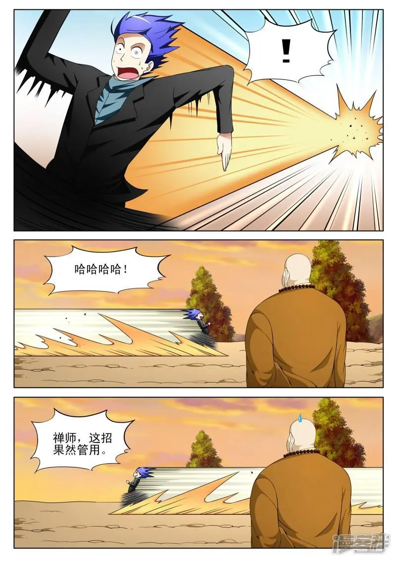 第129话 第3页