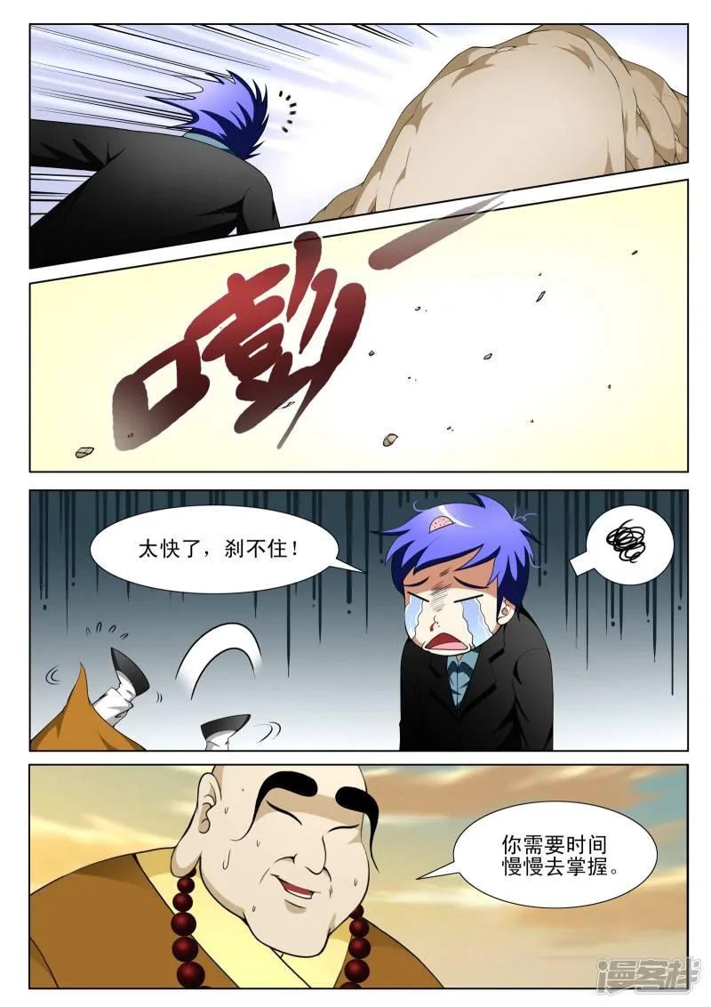 第129话 第4页