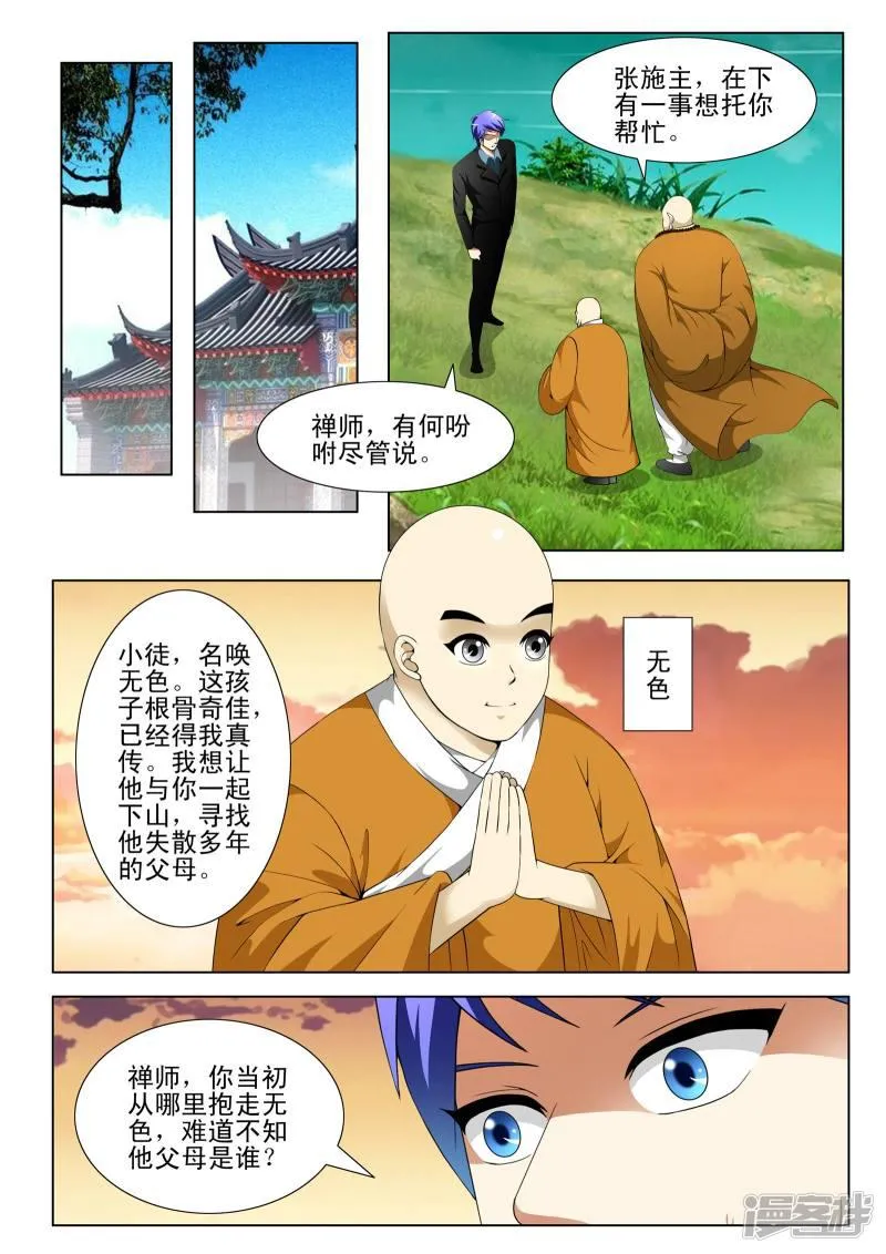 第129话 第5页
