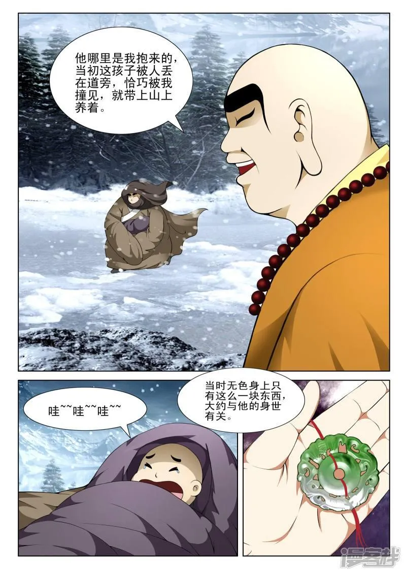第129话 第6页