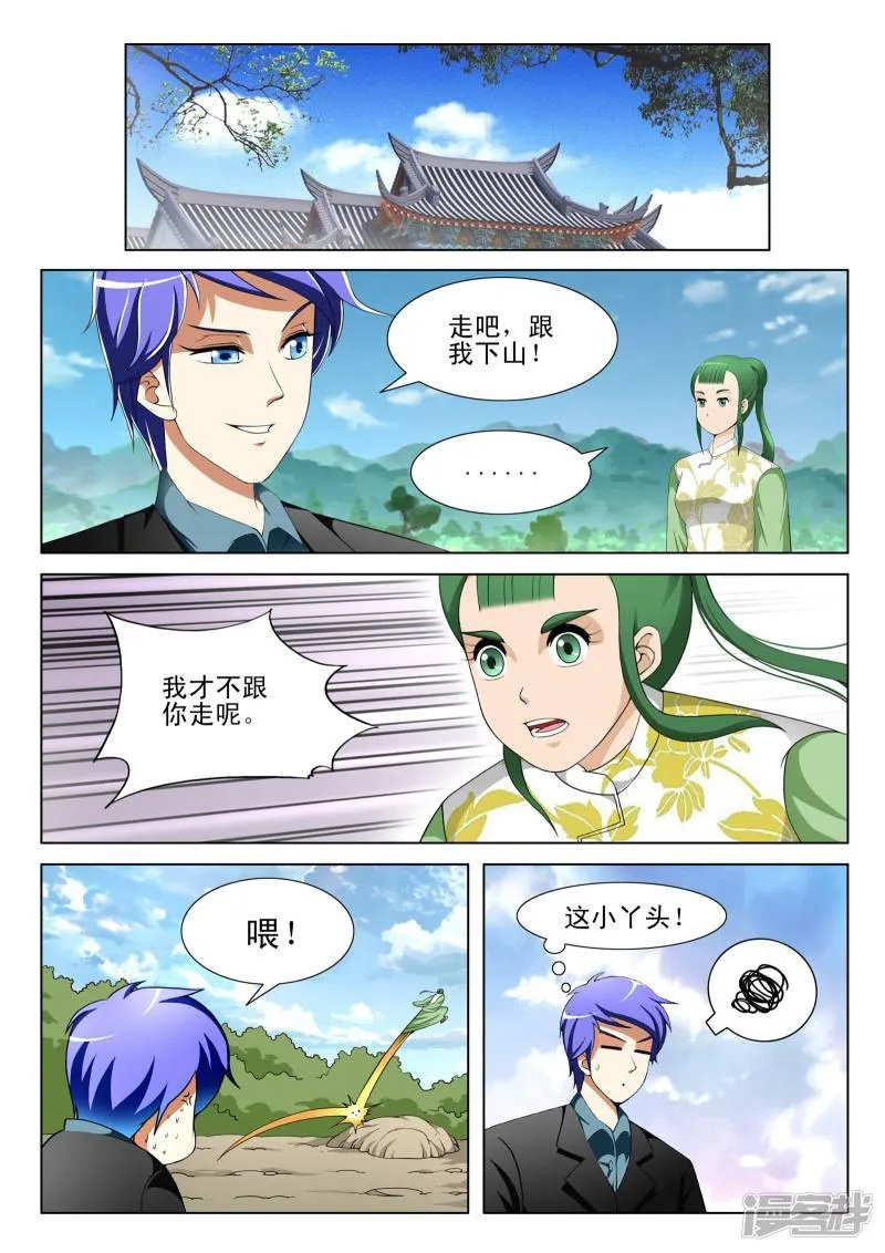 第129话 第8页