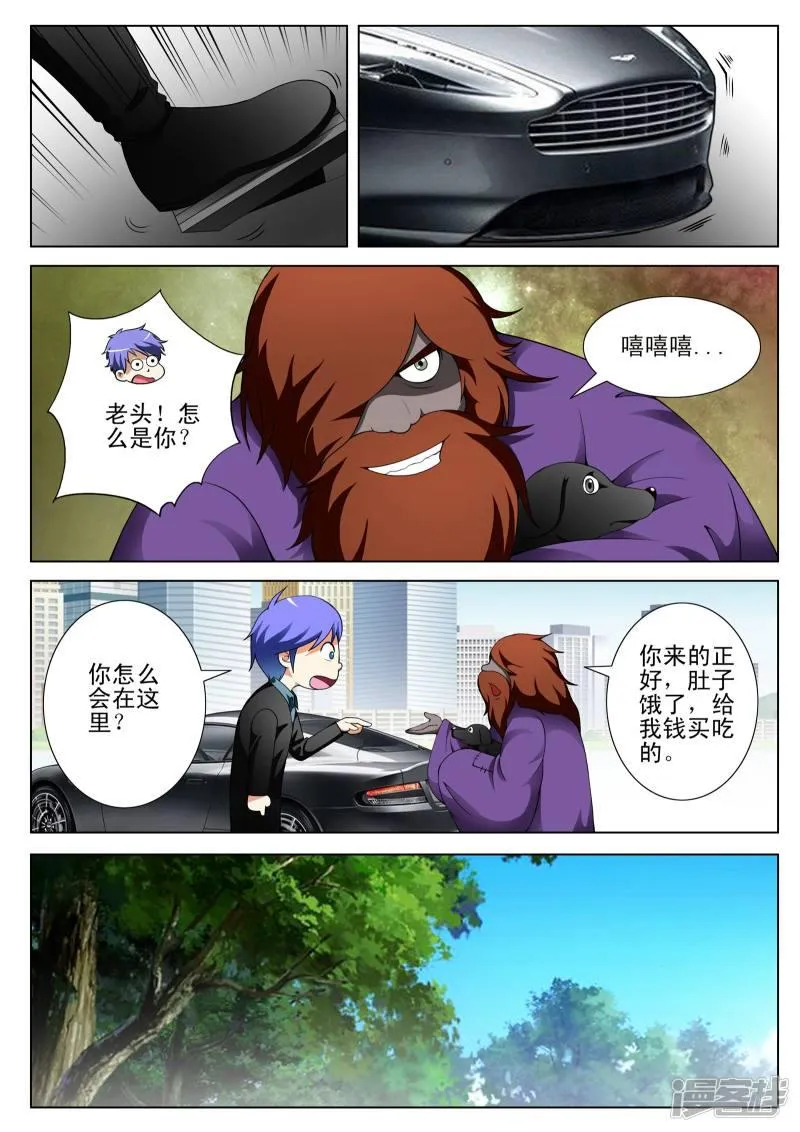 第130话 第3页