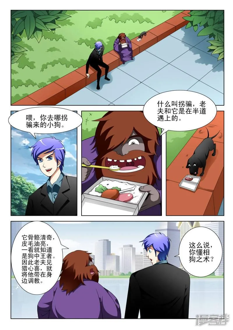 第130话 第4页