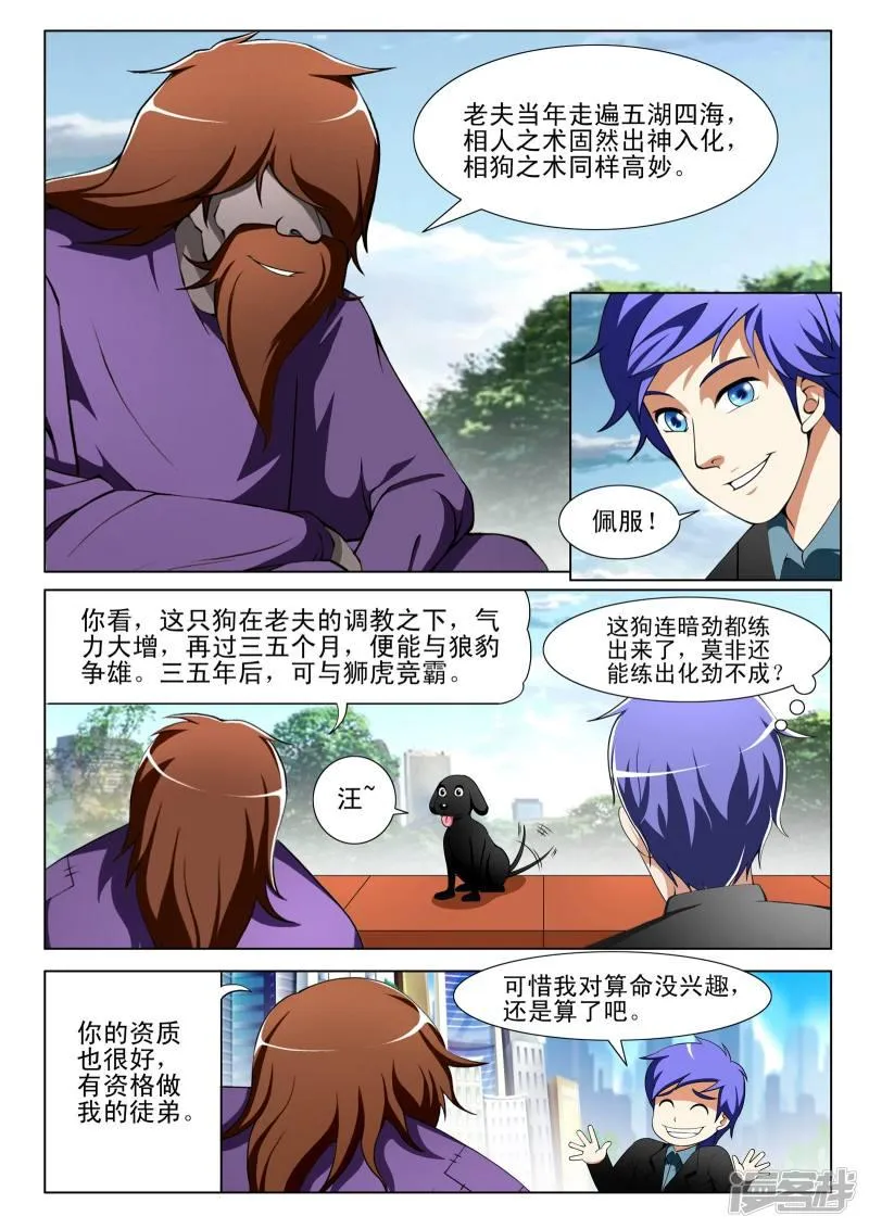 第130话 第5页