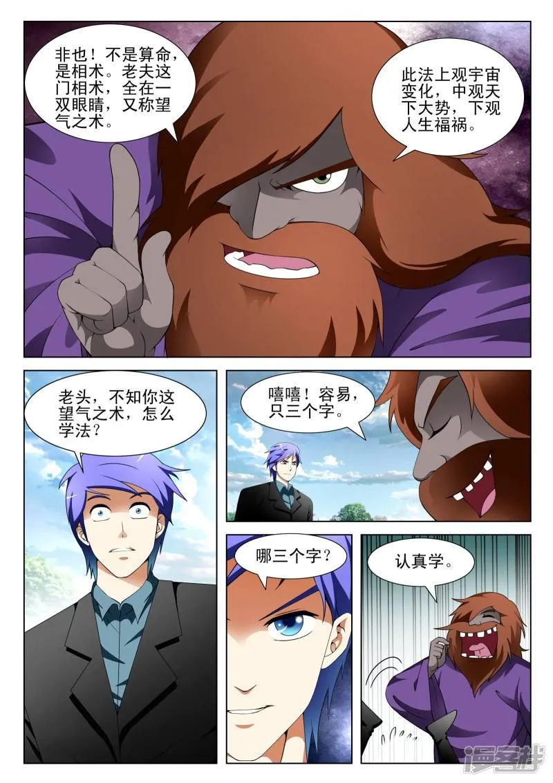 第130话 第6页