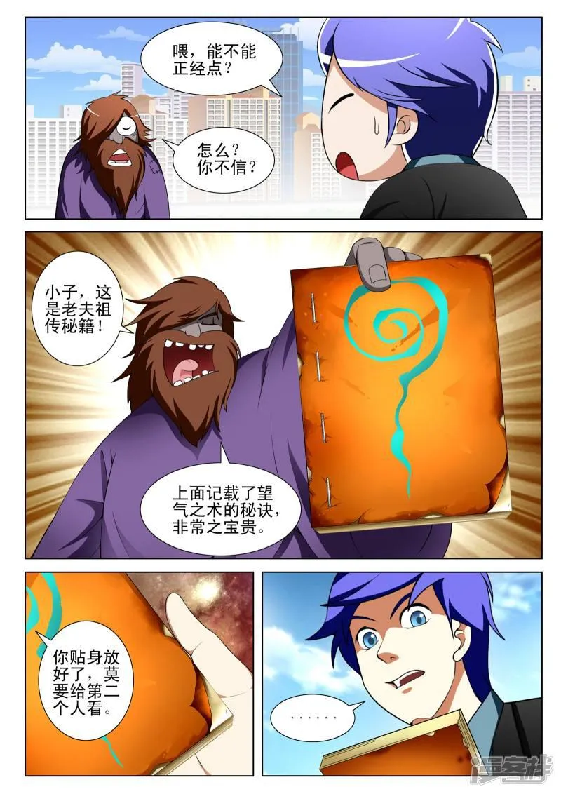 第130话 第7页