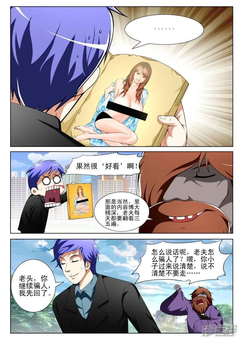 第130话 第8页