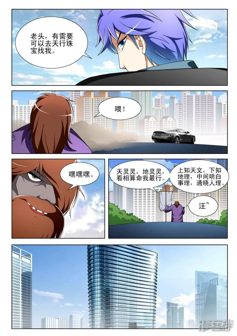 第131话 第2页