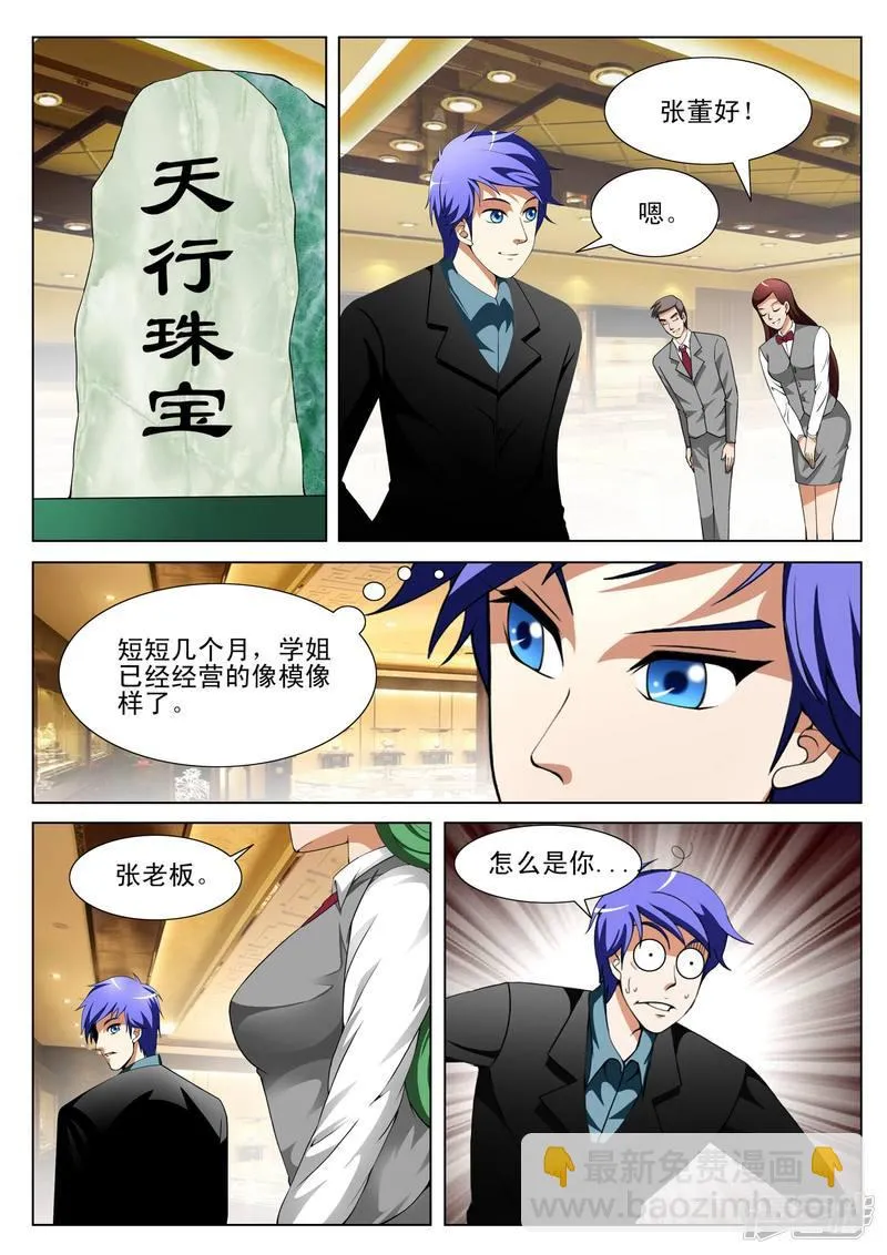 第131话 第3页