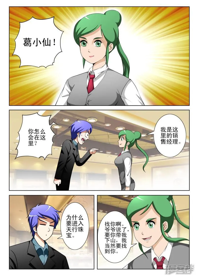 第131话 第4页