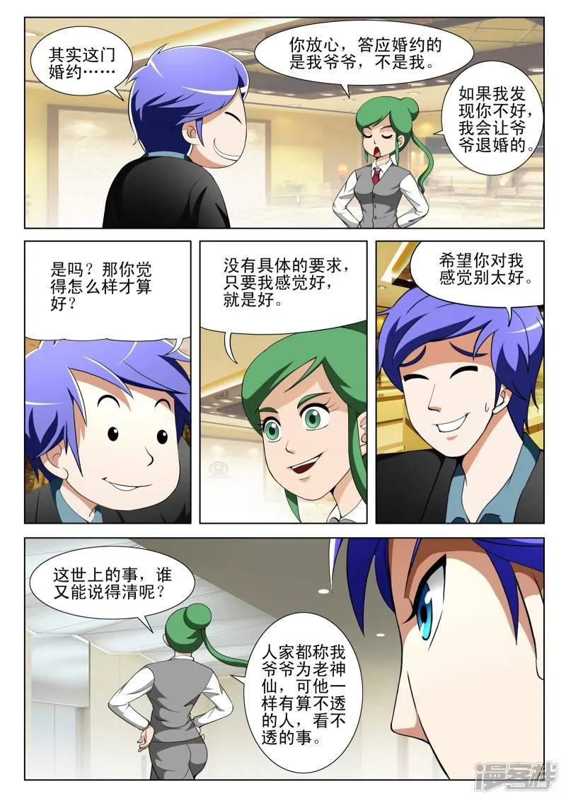第131话 第5页