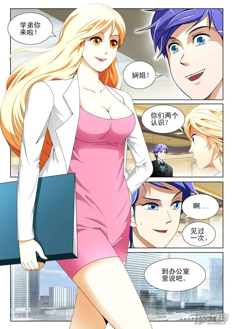 第131话 第6页