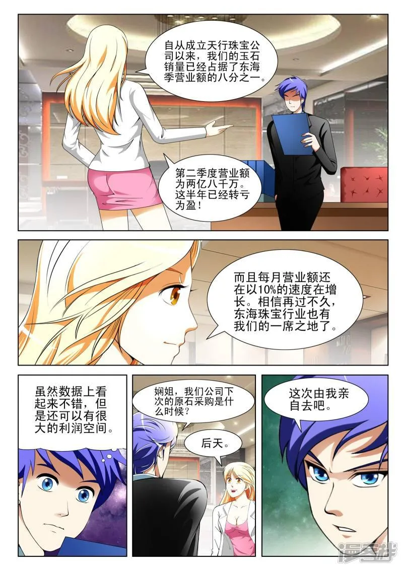 第131话 第7页