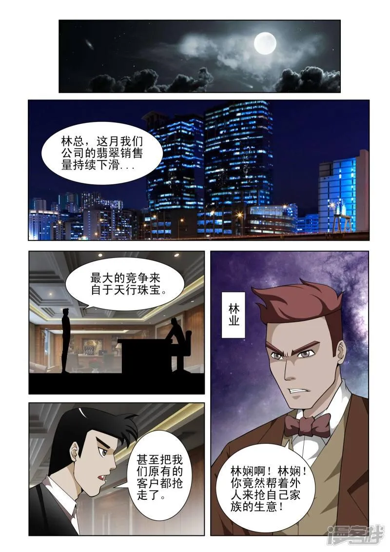 第131话 第8页