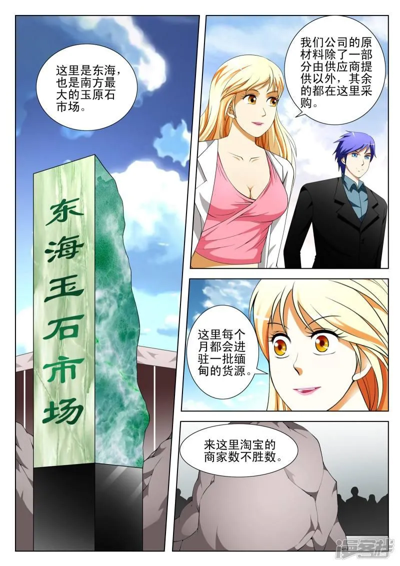 第132话 第2页