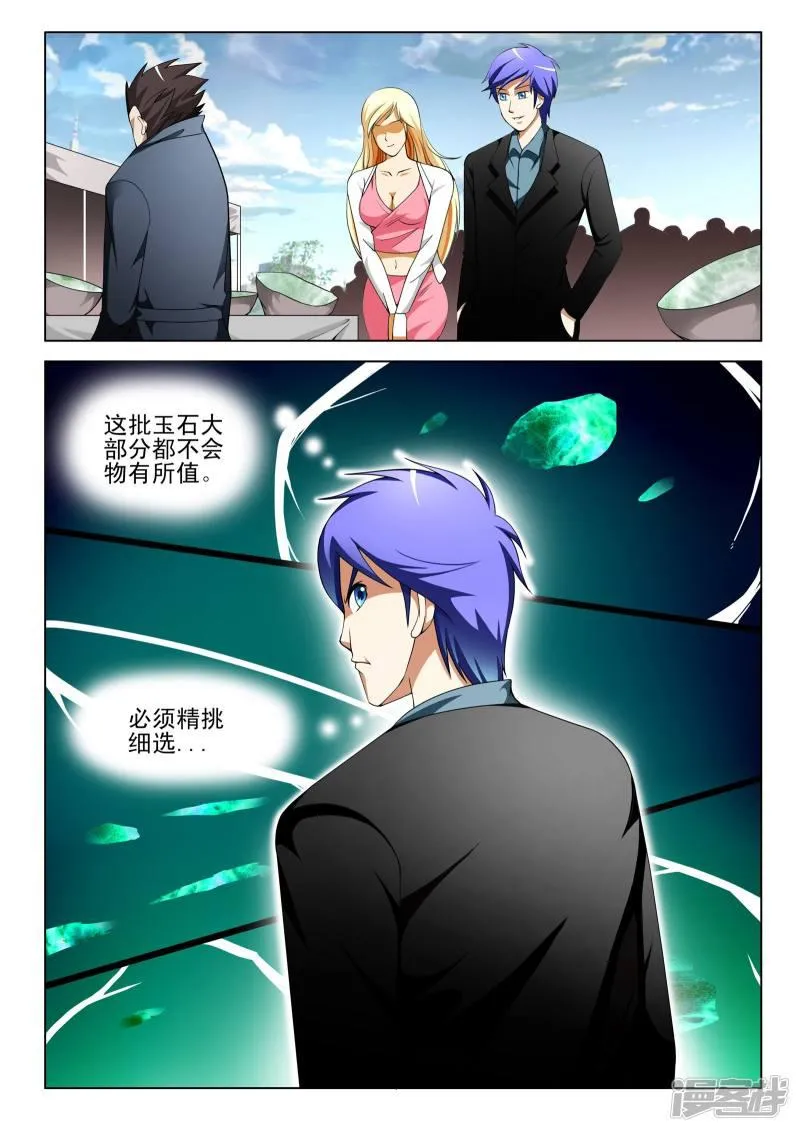 第132话 第3页