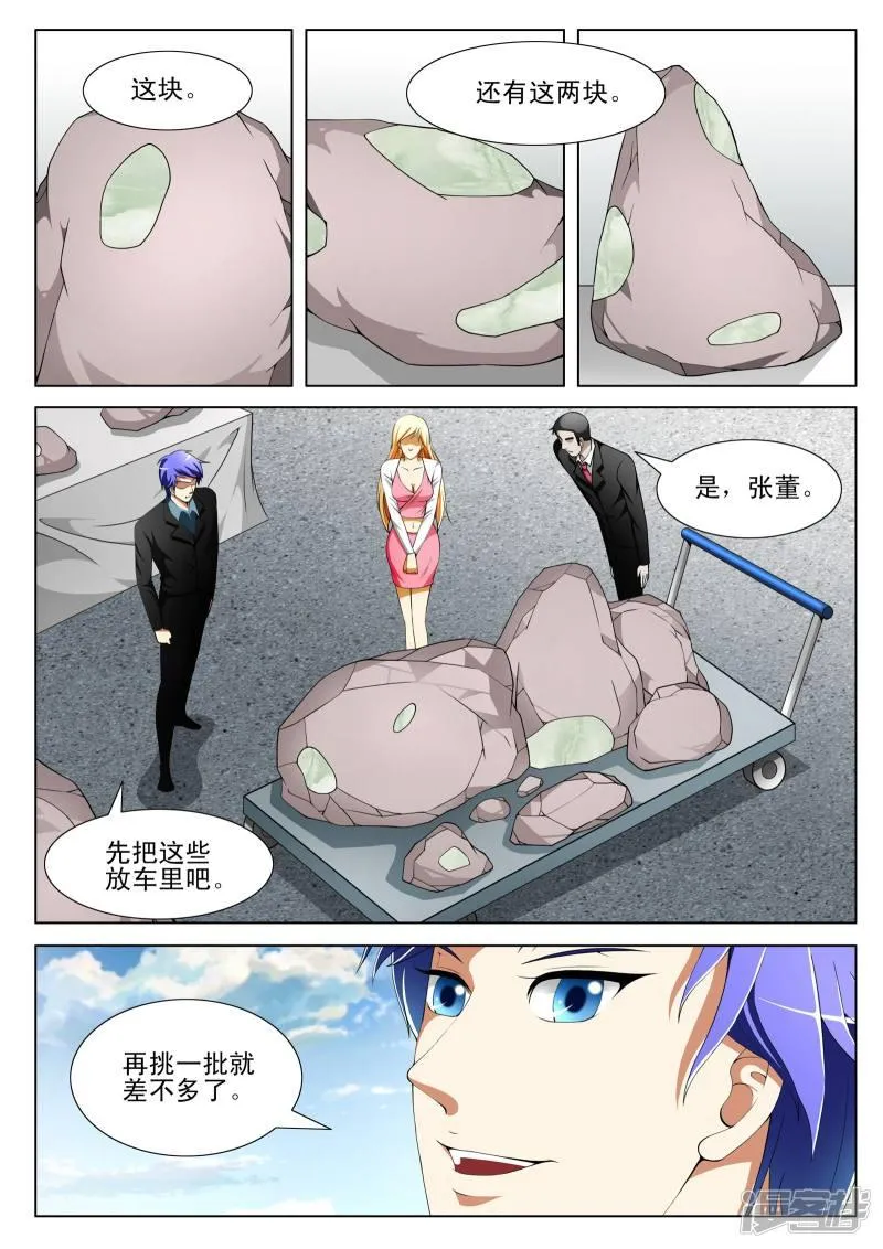 第132话 第4页