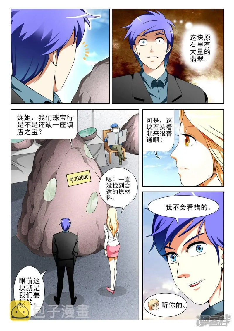 第132话 第5页