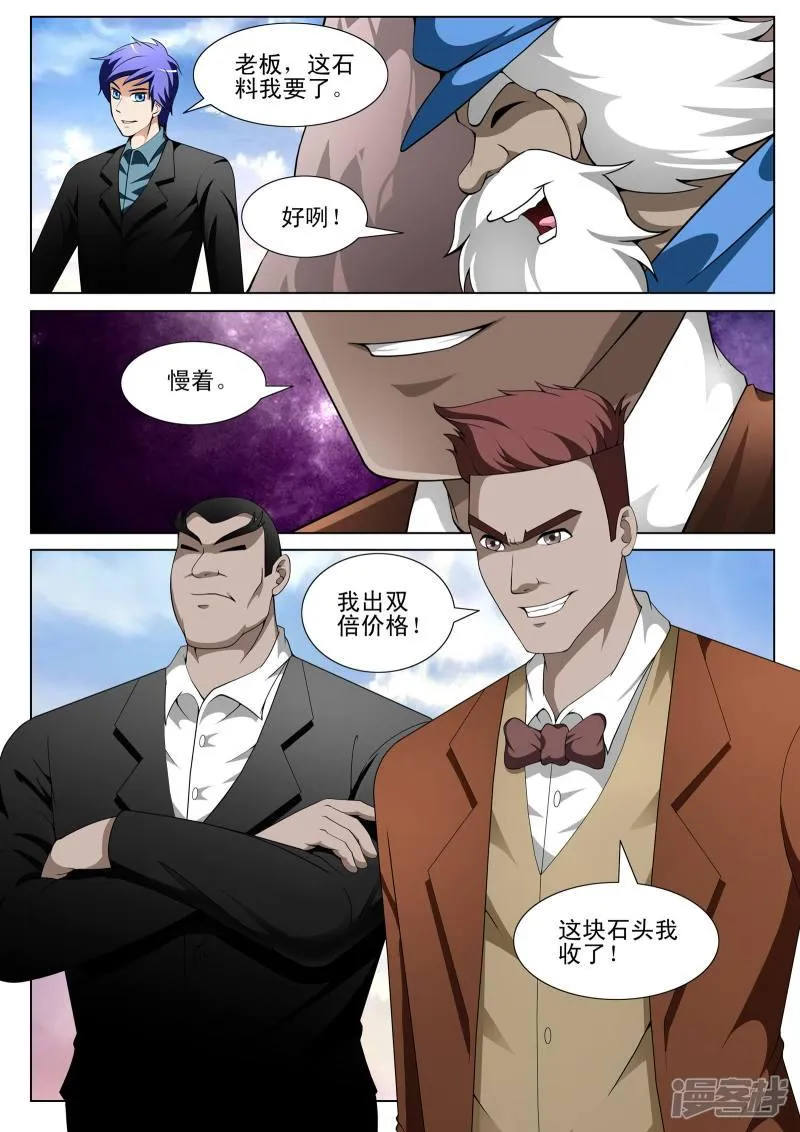 第132话 第6页