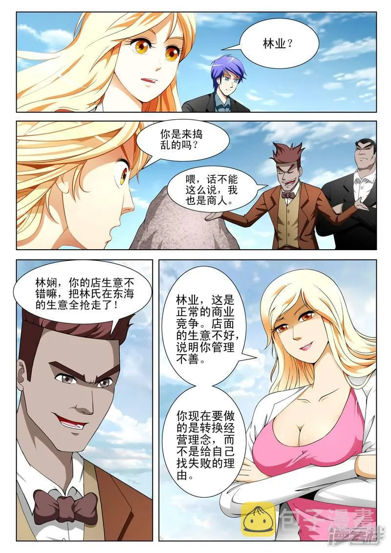 第132话 第7页