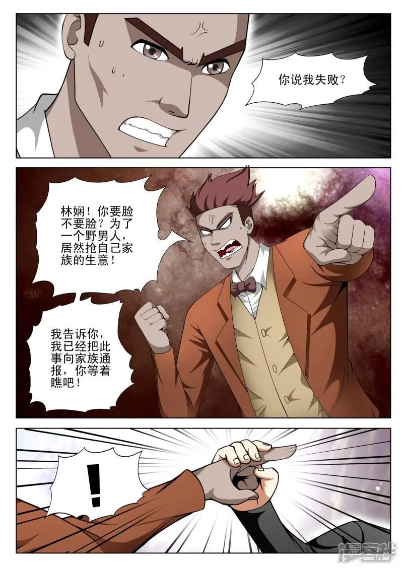 第132话 第8页