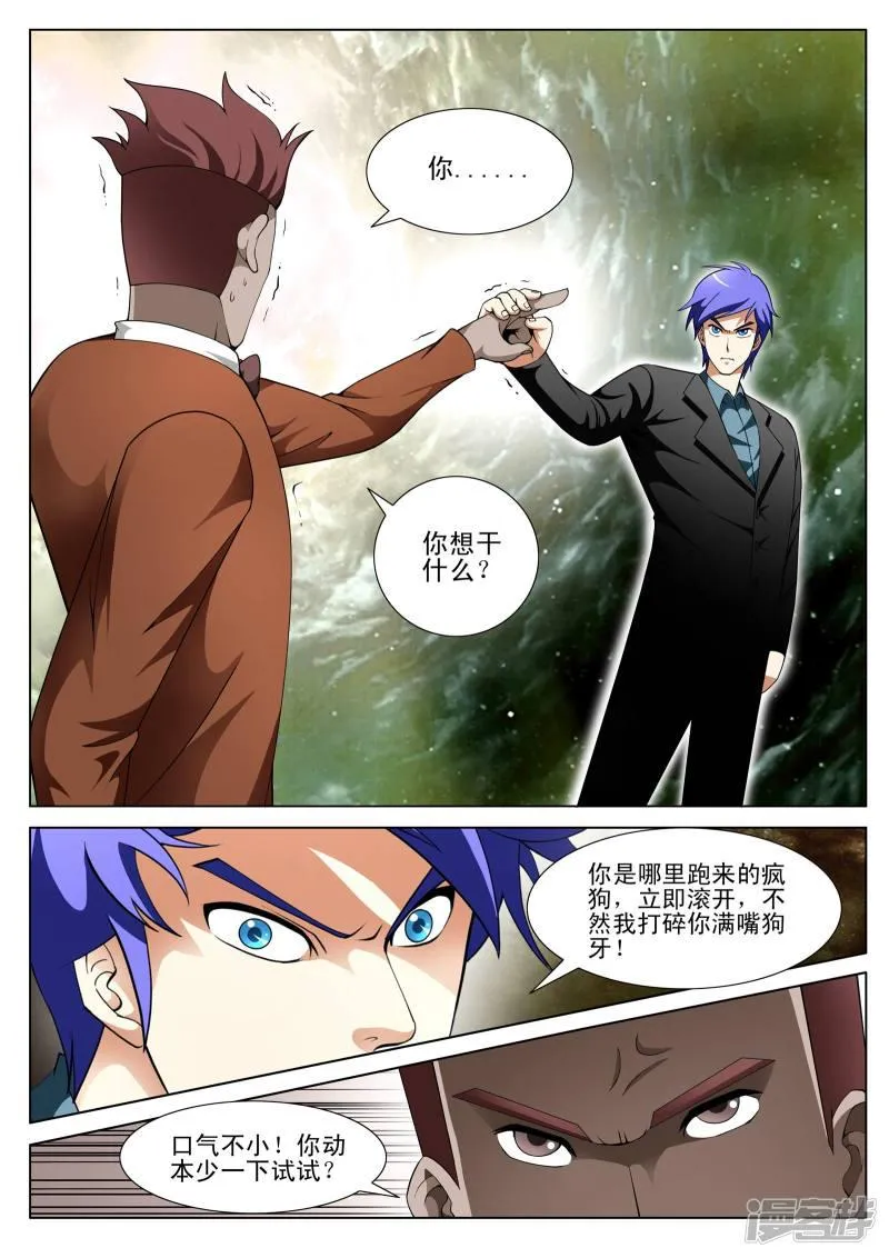 第133话 第2页