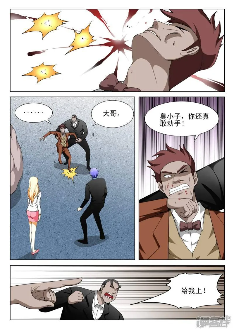 第133话 第3页