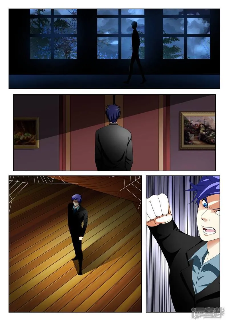 第133话 第7页