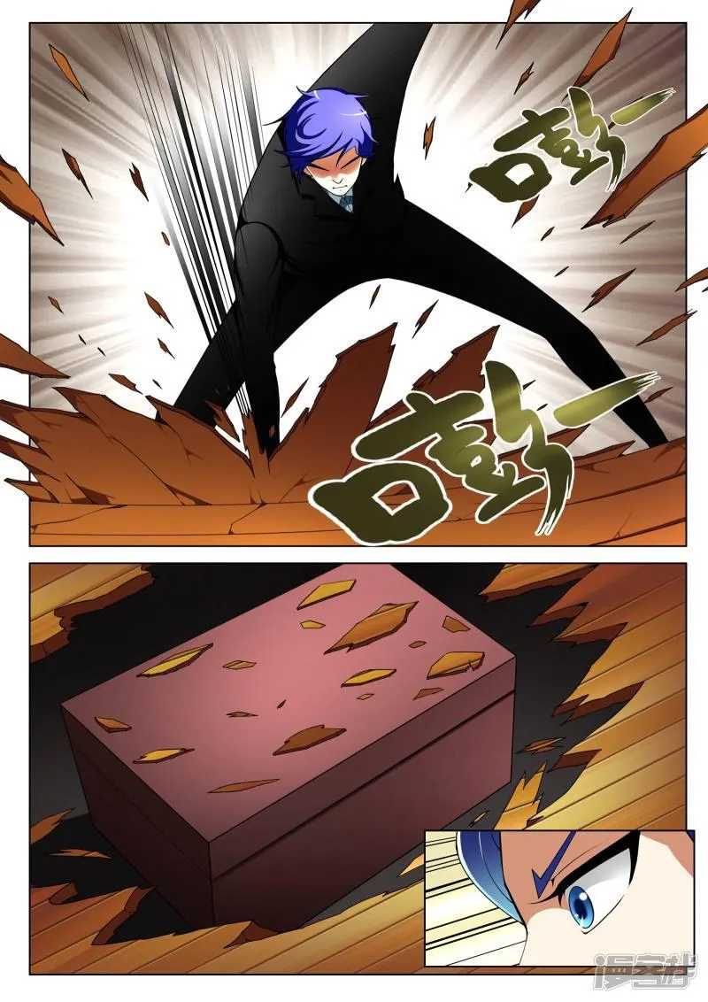 第133话 第8页