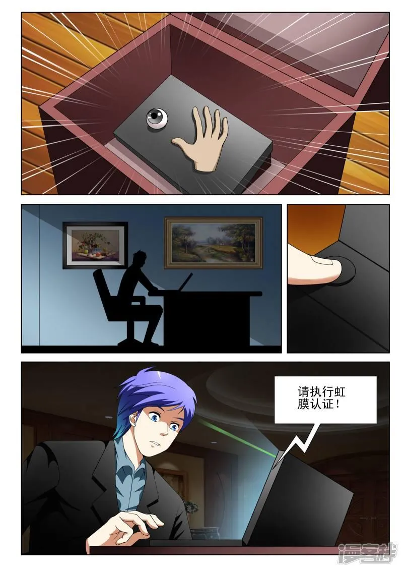 第134话 第2页
