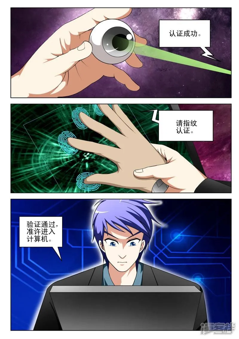 第134话 第3页