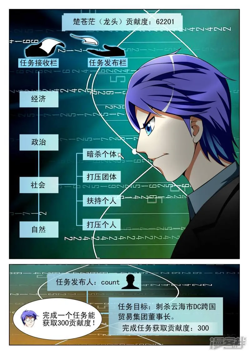 第134话 第4页