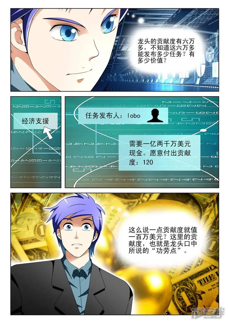 第134话 第5页