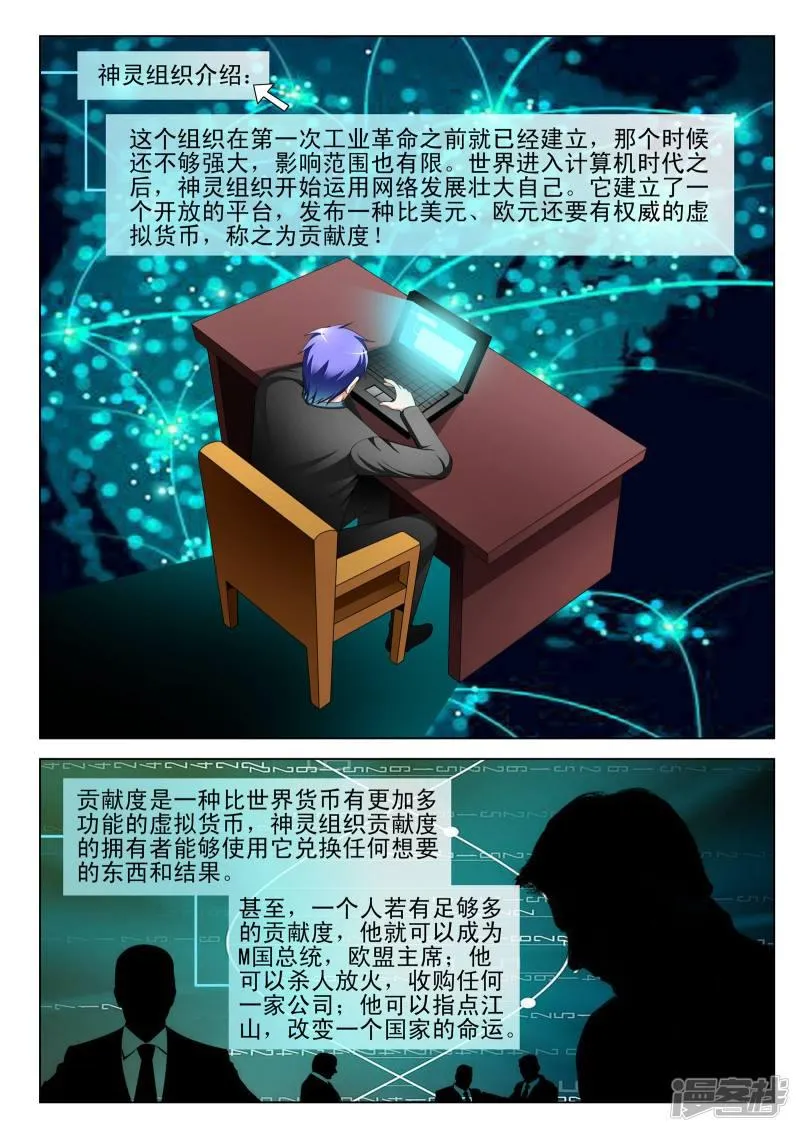 第134话 第6页