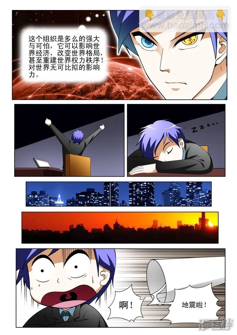 第134话 第7页