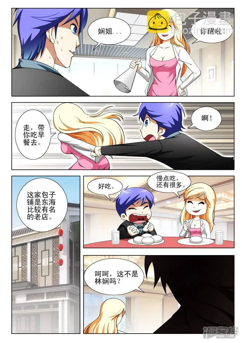 第134话 第8页