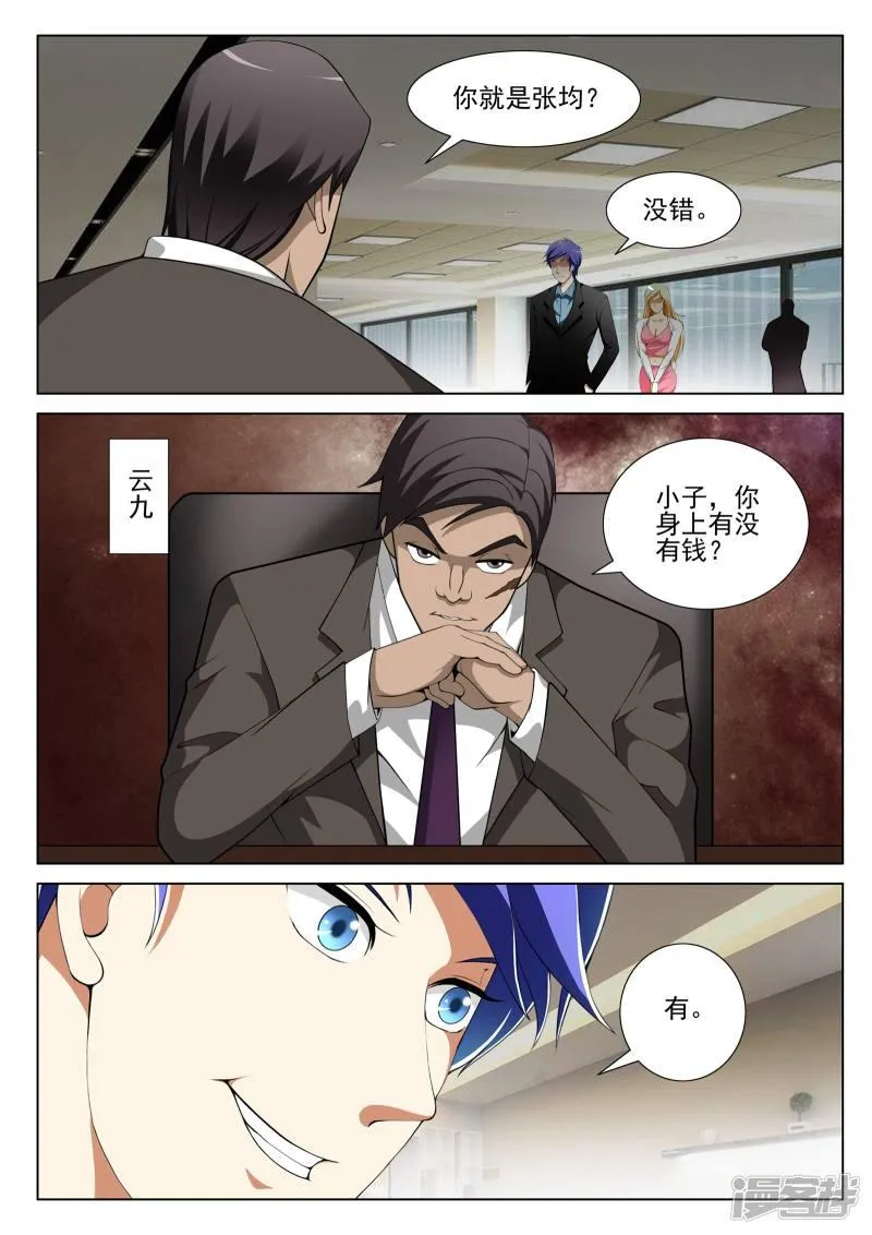 第136话 第2页