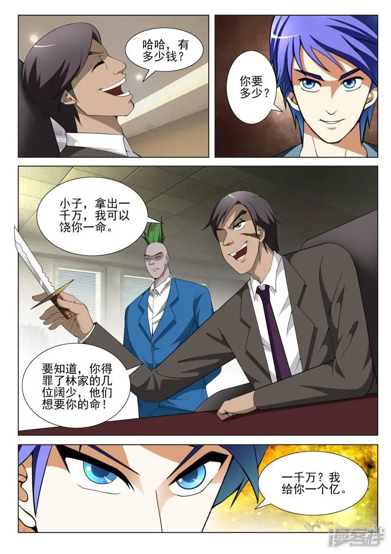 第136话 第3页