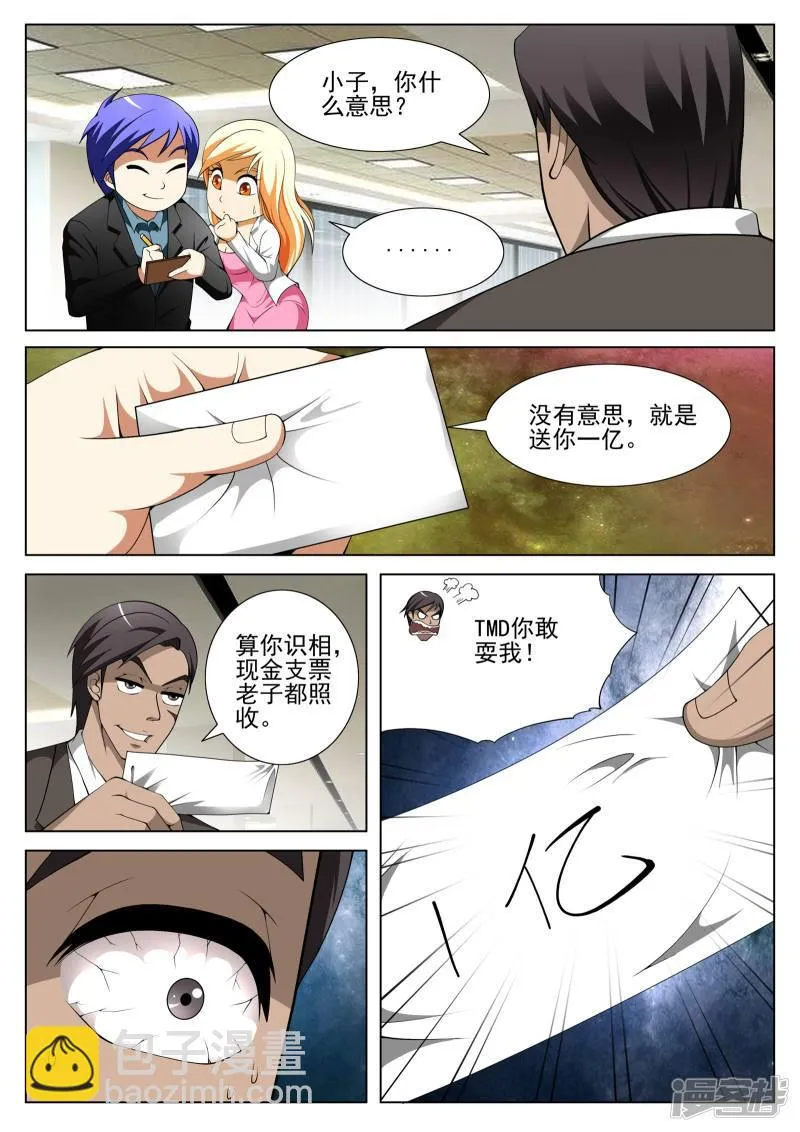第136话 第4页