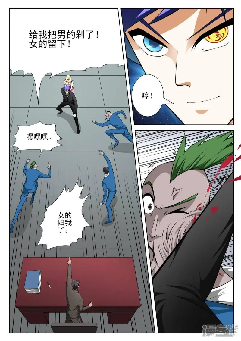 第136话 第5页