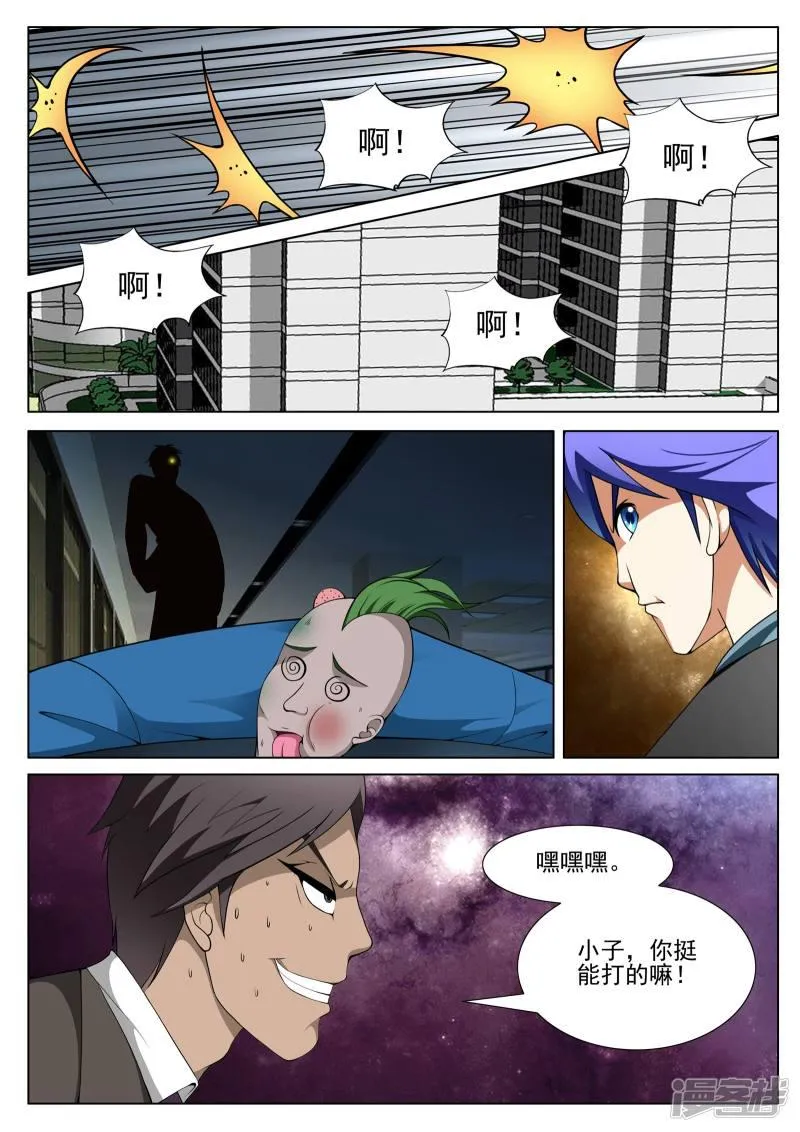 第136话 第7页