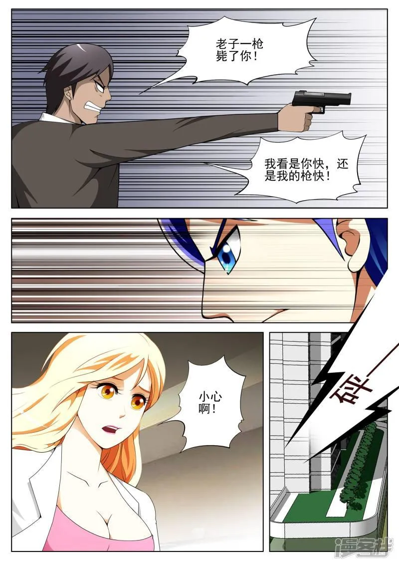 第136话 第8页