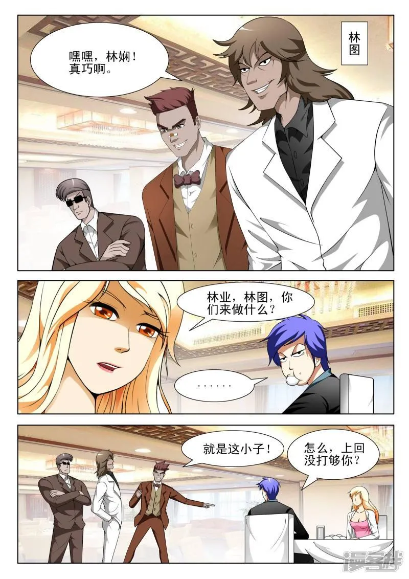 第135话 第2页