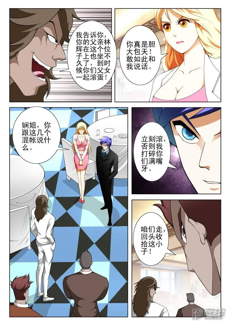 第135话 第4页