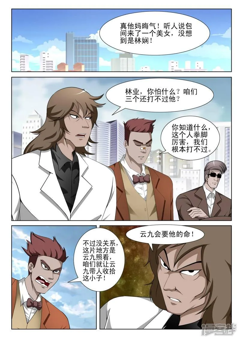 第135话 第5页