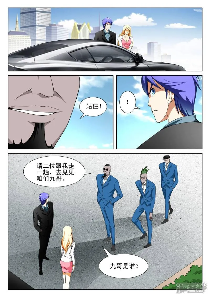 第135话 第6页