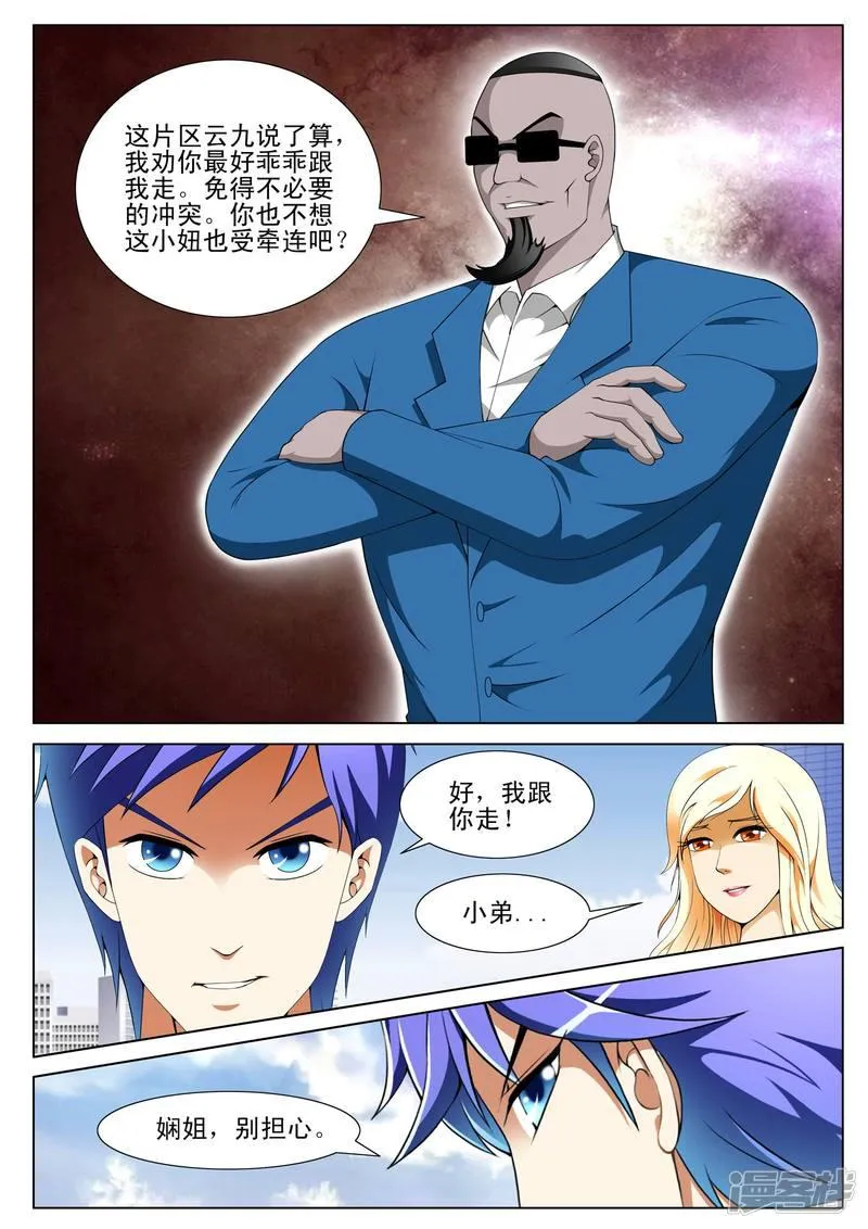 第135话 第7页