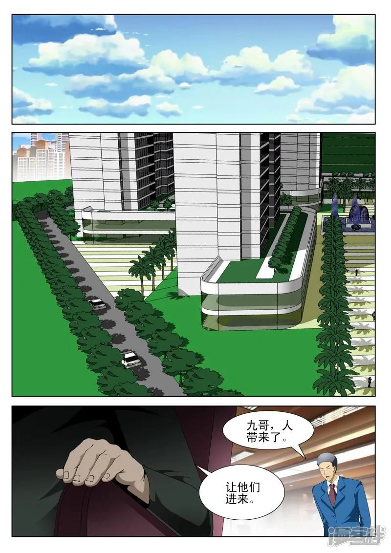 第135话 第8页
