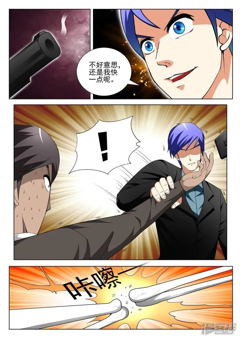 第137话 第2页