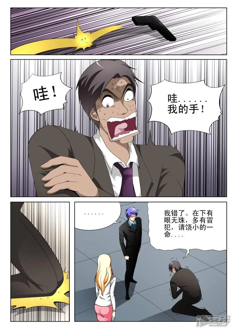 第137话 第3页